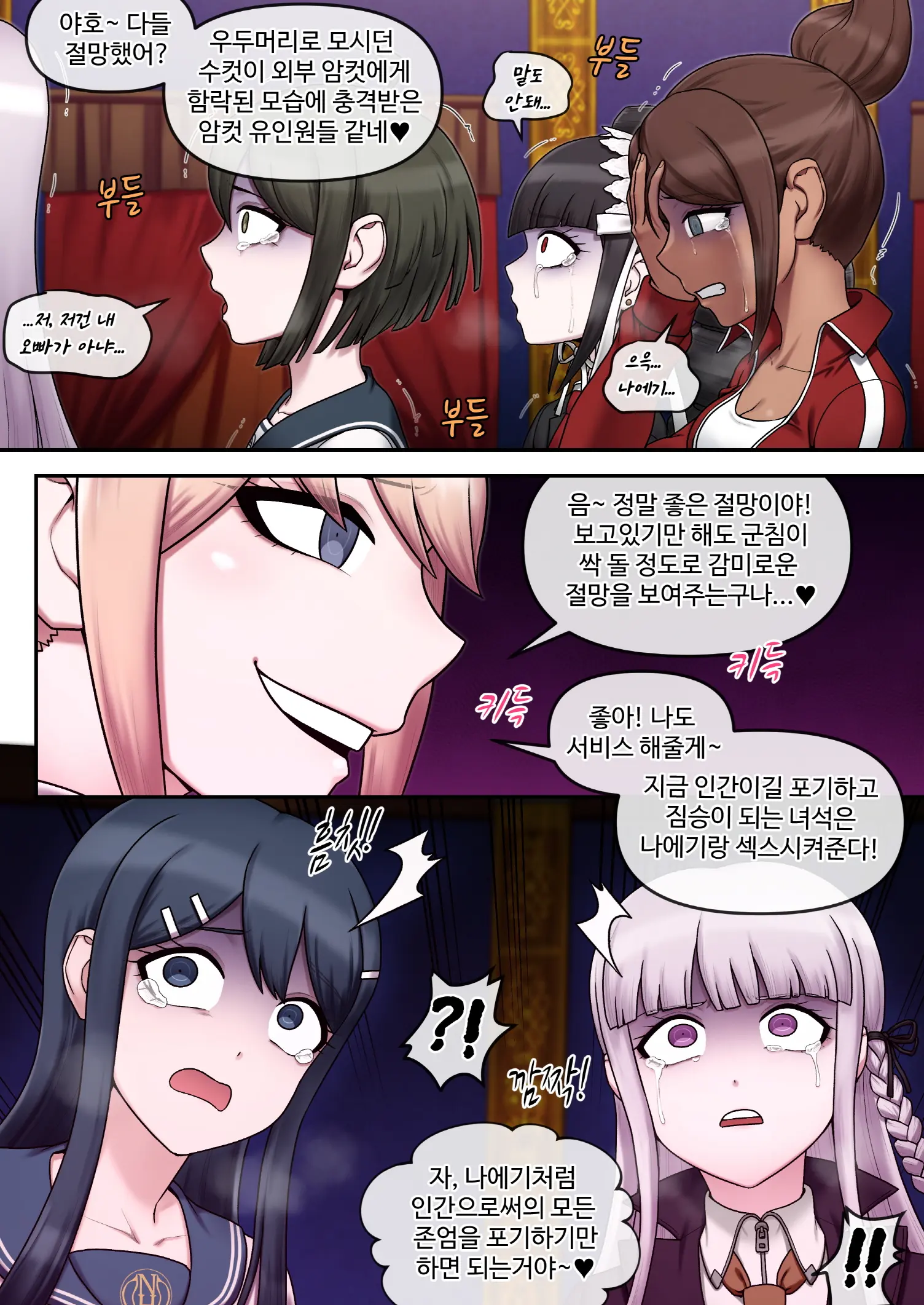 Danganronpa Collection